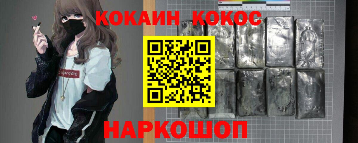 Cocaine  КОКАИН Перу  продажа наркотиков  Вход с VPN  Кокаин Columbia  Всеволожск 
