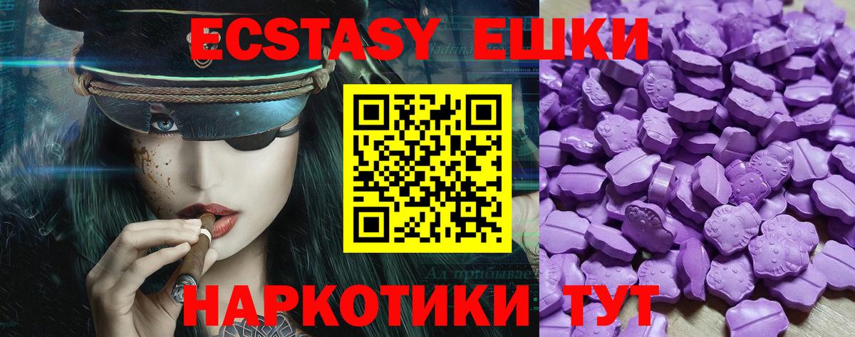 ЭКСТАЗИ 250 мг  ЭКСТАЗИ 250 мг  Вход с VPN  Ecstasy  Всеволожск 
