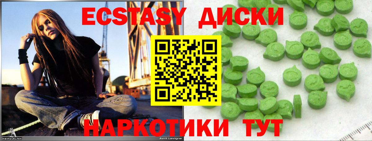 ЭКСТАЗИ 300 mg Всеволожск