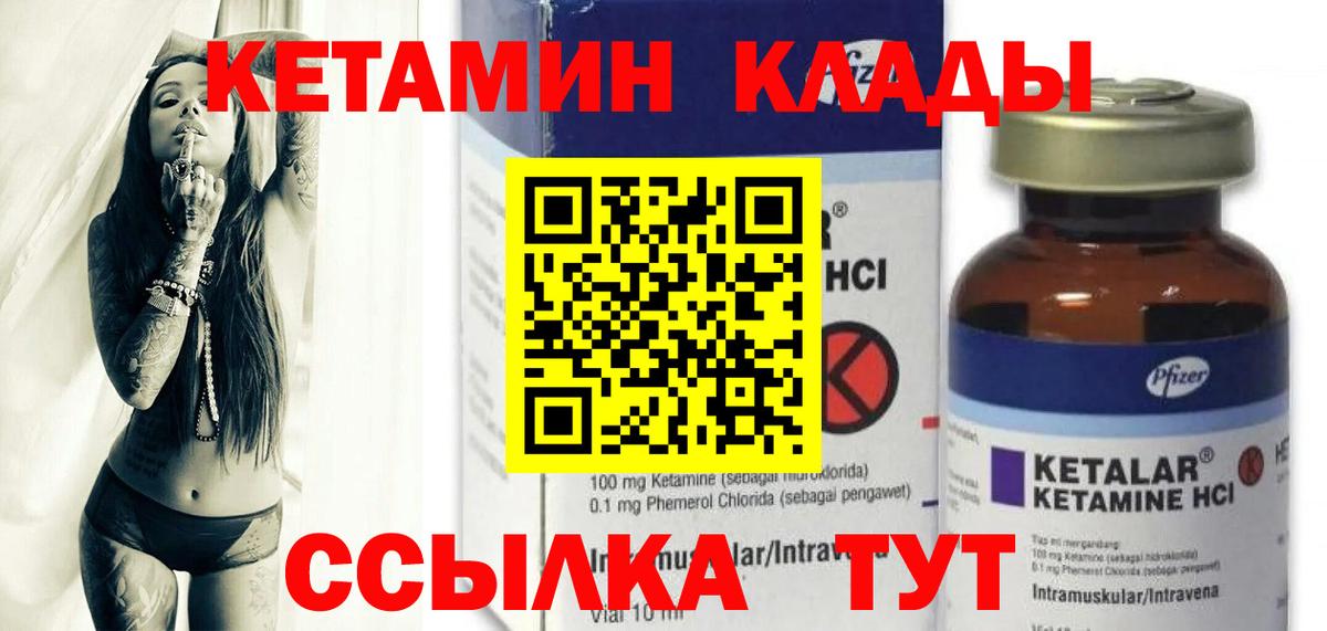 Кетамин VHQ  Вход с VPN  Всеволожск  КЕТАМИН ketamine 