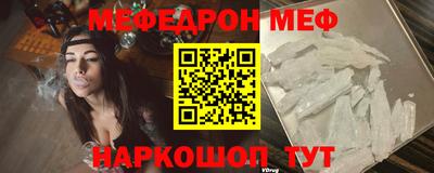 мефедрон мука Беслан