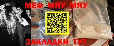 мефедрон мука Беслан