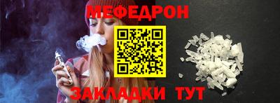 мефедрон мука Беслан
