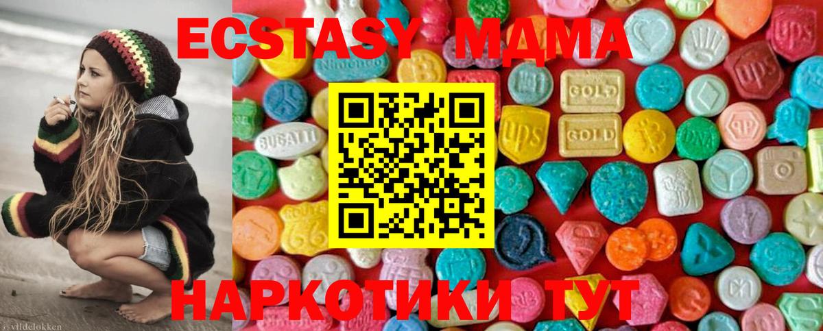 MDMA кристаллы  МДМА VHQ  Всеволожск  MDMA  Вход с VPN 