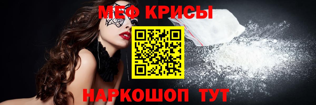Меф мука  Мефедрон VHQ  МЯУ-МЯУ  Вход с VPN  Меф  Всеволожск 