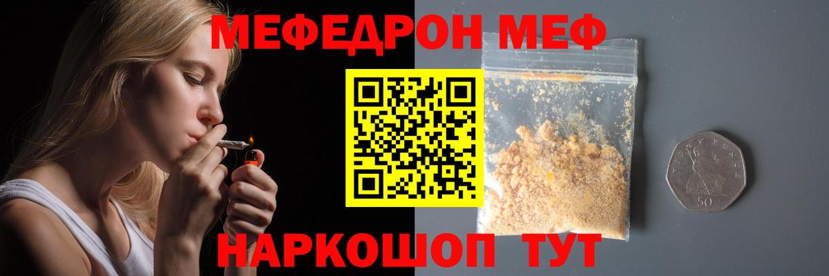 МЕФ кристаллы Всеволожск