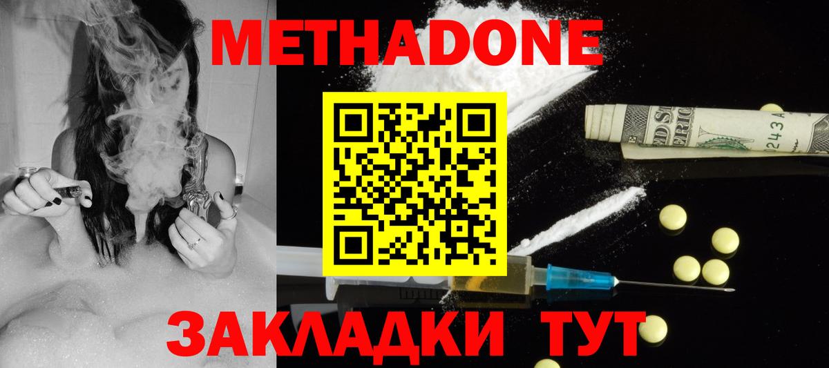 Метадон мёд  МЕТАДОН methadone  Всеволожск  kraken зеркало  Вход с VPN 