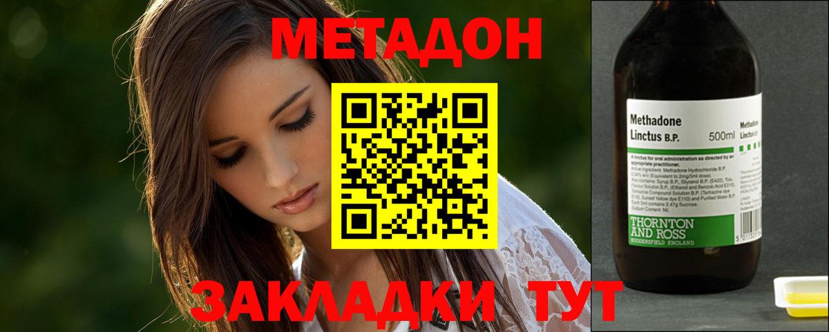 Метадон мёд Всеволожск