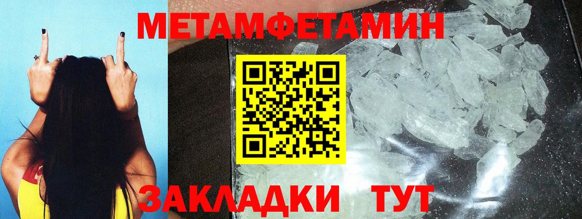 Всеволожск  Метамфетамин  Вход с VPN  Первитин Methamphetamine 