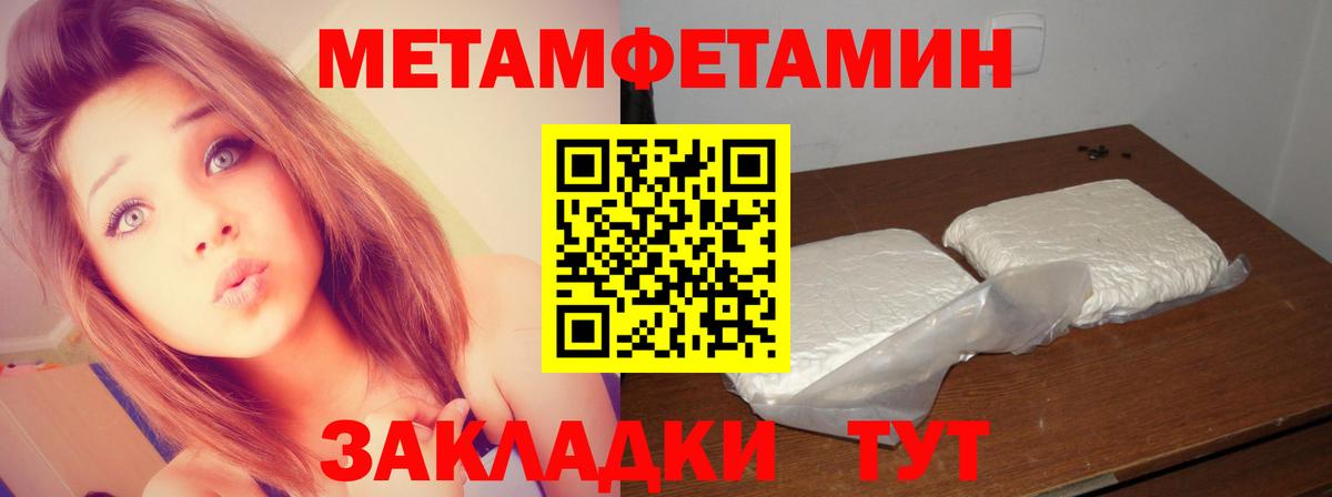 Метамфетамин пудра Всеволожск