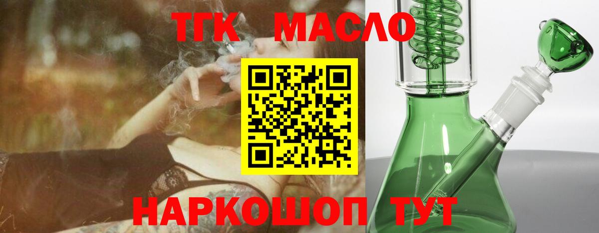 Дистиллят ТГК вейп Всеволожск