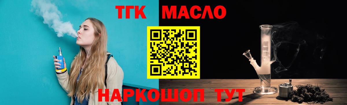 блэк спрут зеркало  Вход с VPN  ТГК жижа  Всеволожск  ТГК концентрат 